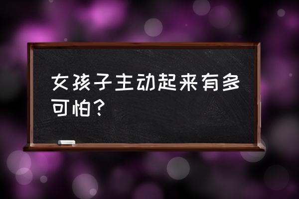 魔兽圣骑士7.0职业大厅在哪 女孩子主动起来有多可怕？